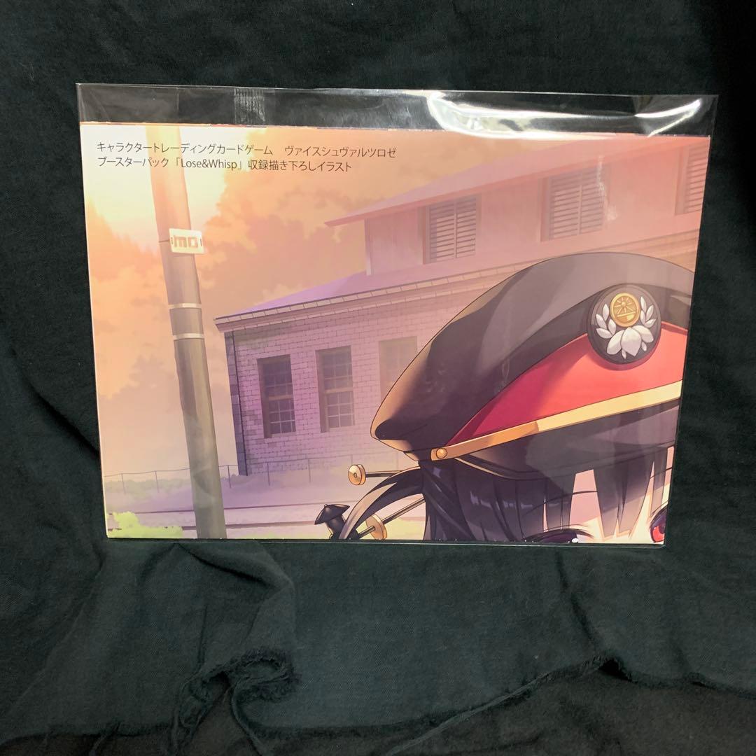 ヴァイスシュヴァルツロゼ Lose&Whisp カートン特典　ポスター　ハチロク