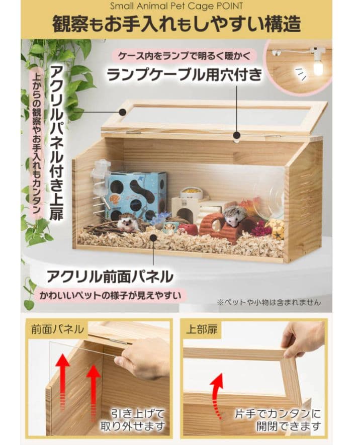 ペット用ケージLサイズ　ケージ　ペット　小動物　部屋　ハウス