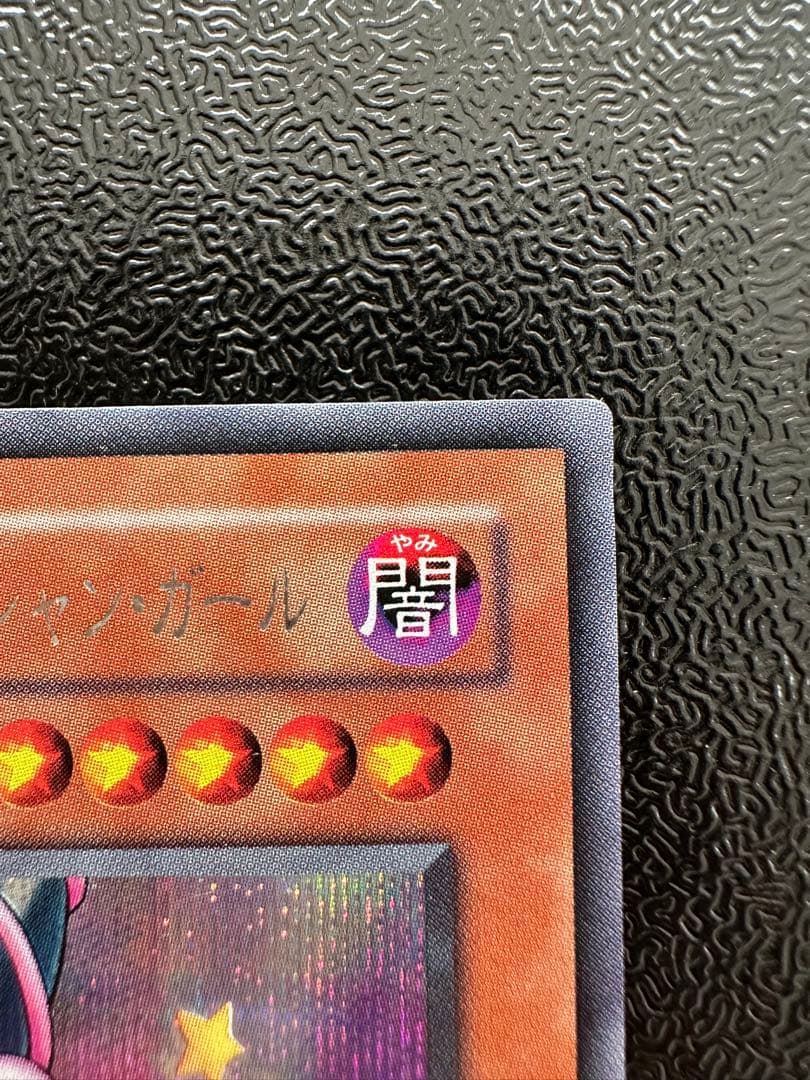 遊戯王　トゥーンブラックマジシャンガール ウルトラレア G6