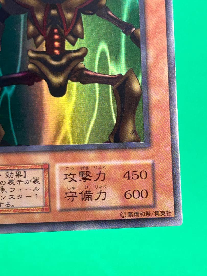 【美品 ③ 人喰い虫 スーパーレア】ワンオーナー 初期 遊戯王 Vol.3