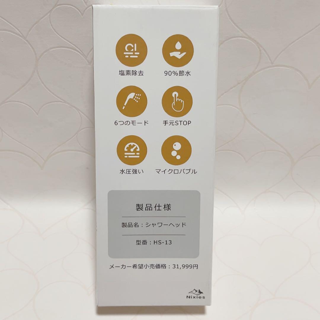 シャワーヘッド マイクロナノバブル 塩素除去 6段階水流 4種類アダプター付き