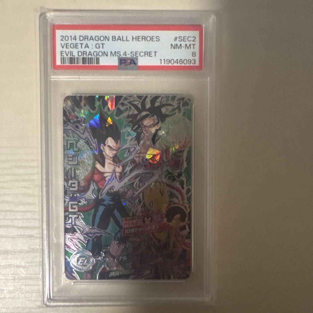 り*ょ様 スーパードラゴンボールヒーローズ 孫悟空 ベジータ セットHJ3-SE