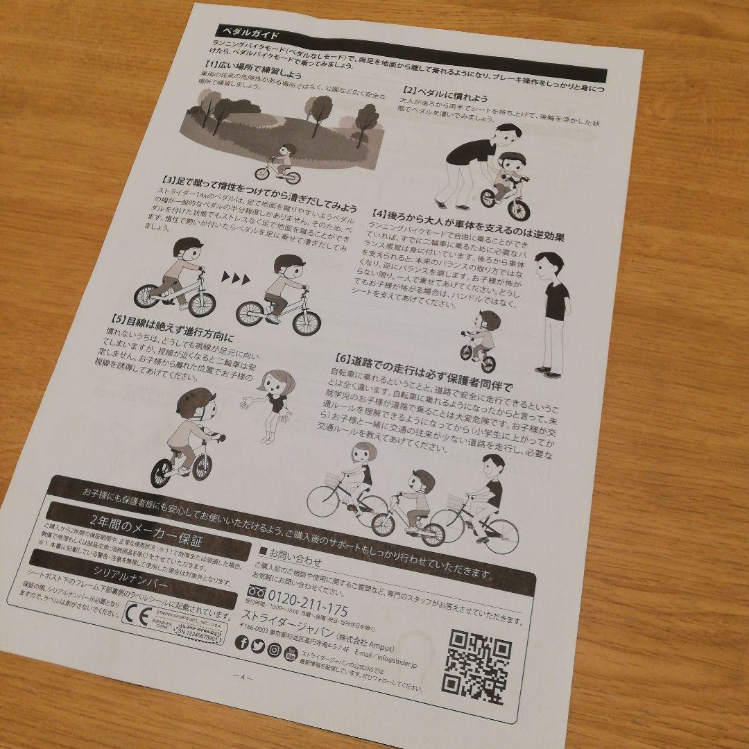 値下げ　愛知　東三河　STRIDER 14X バランスバイク 青 引渡希望