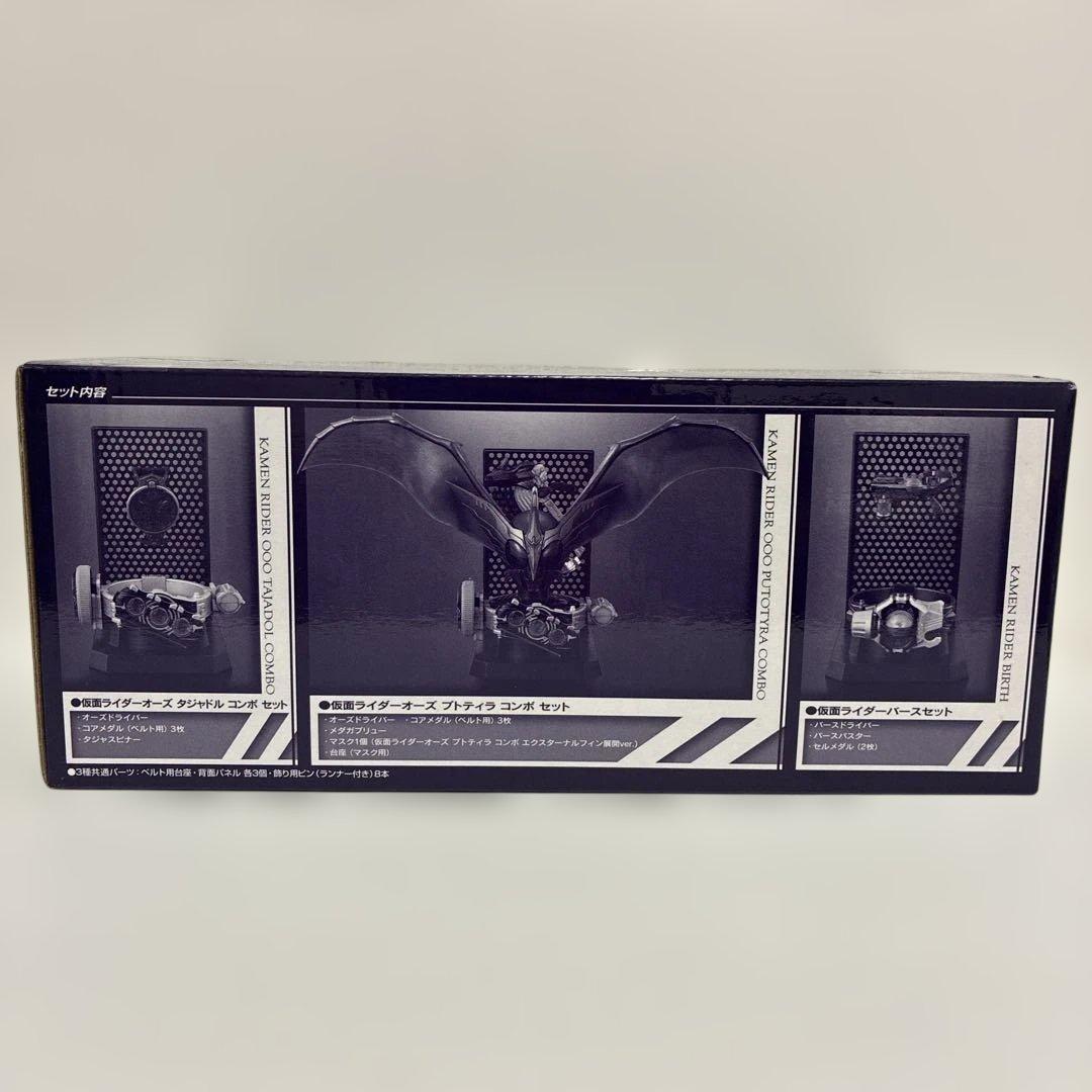 マスコレプレミアム仮面ライダーアームズファクトリー仮面ライダーオーズコレクション
