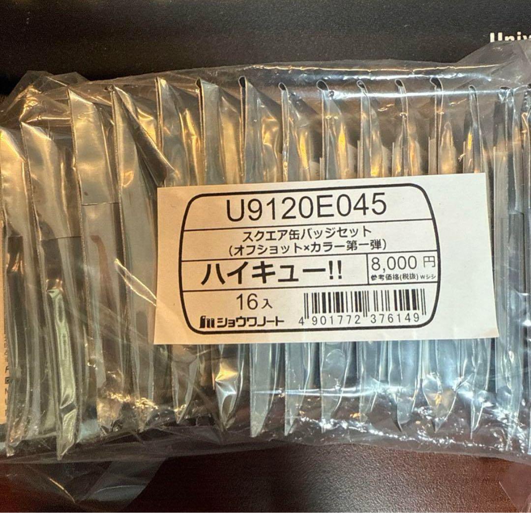 ハイキュー セブンネット限定 スクエア 缶バッジ オフショット 第一弾