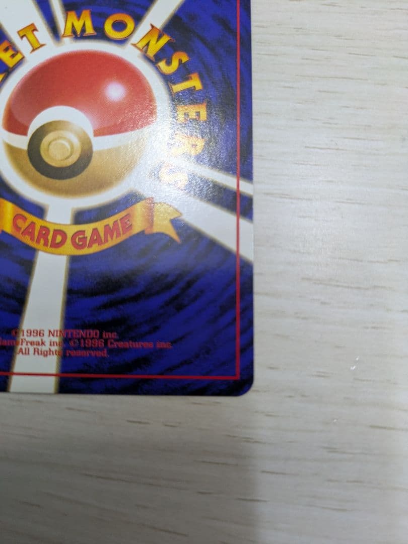 F*様 【値下げ】極美品ポケモンカード　わるいリザードン