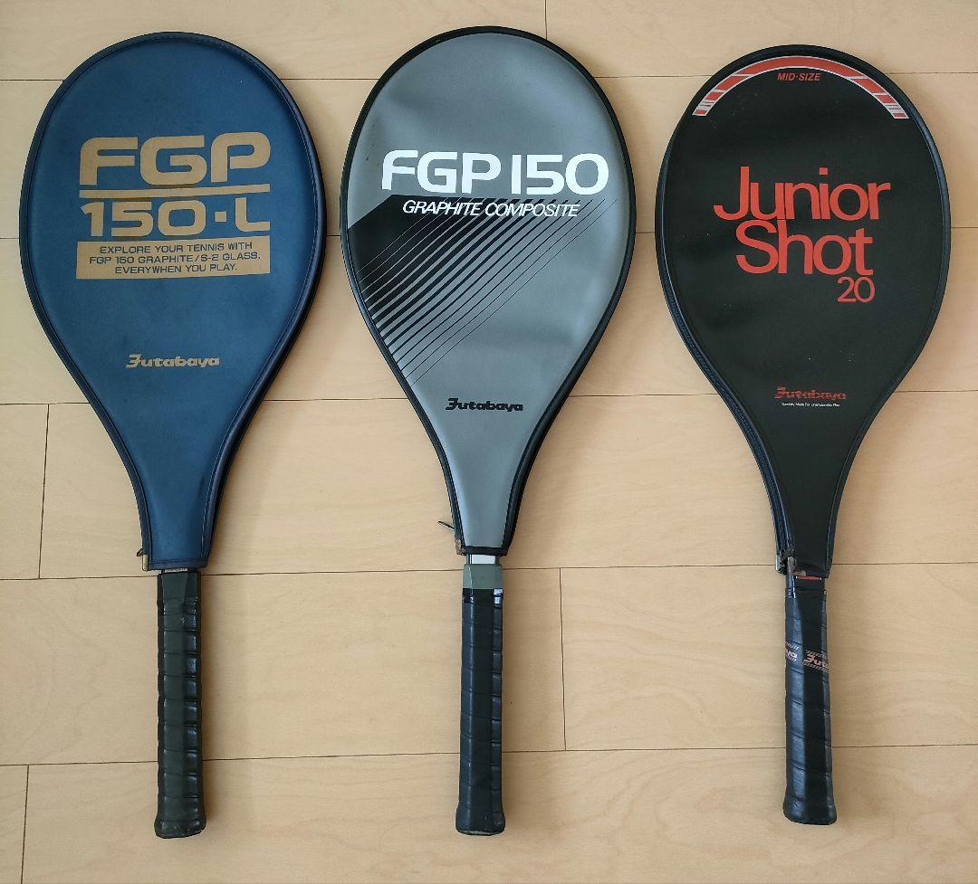 フタバヤテニスラケット　3本セット