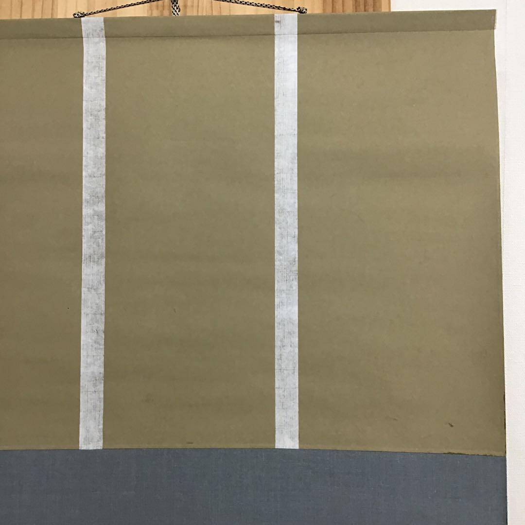 K掛軸　水は明月に和して流る　両忘庵　拙翁作•書付　栞　共箱　紙箱　S942KJ