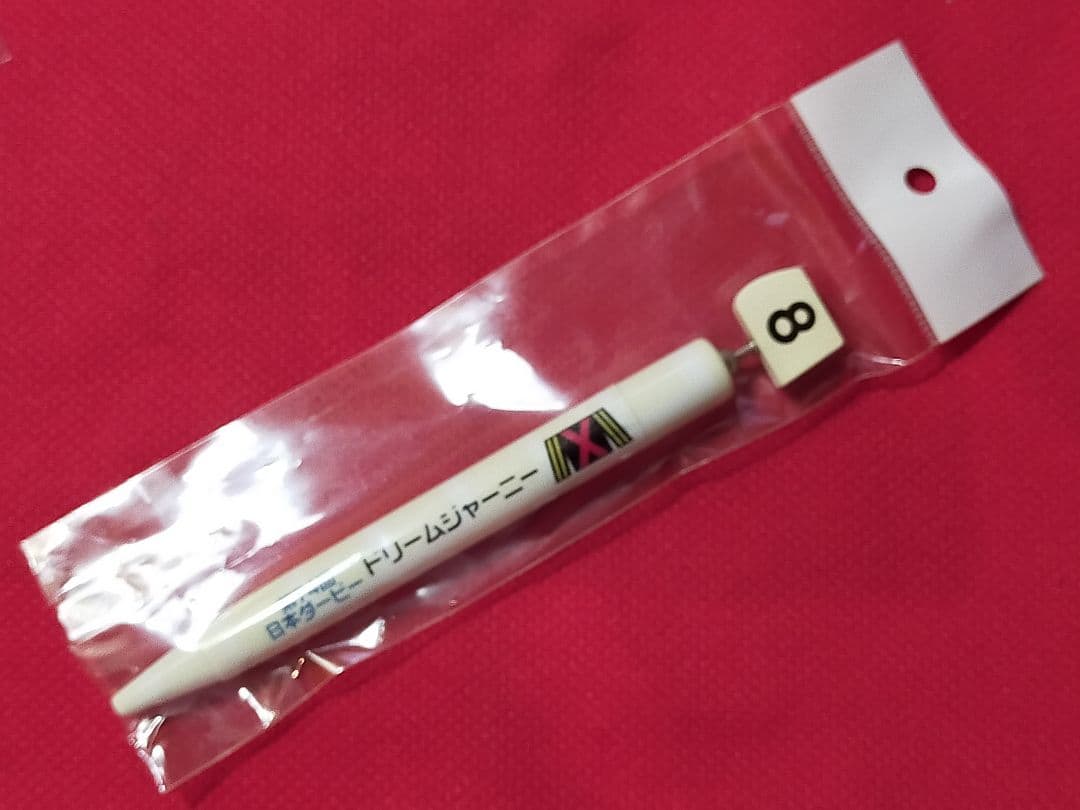 ◆　競馬　JRA　◆　ドリームジャーニー　　◆日本ダービー◆ボールペン　馬券付き