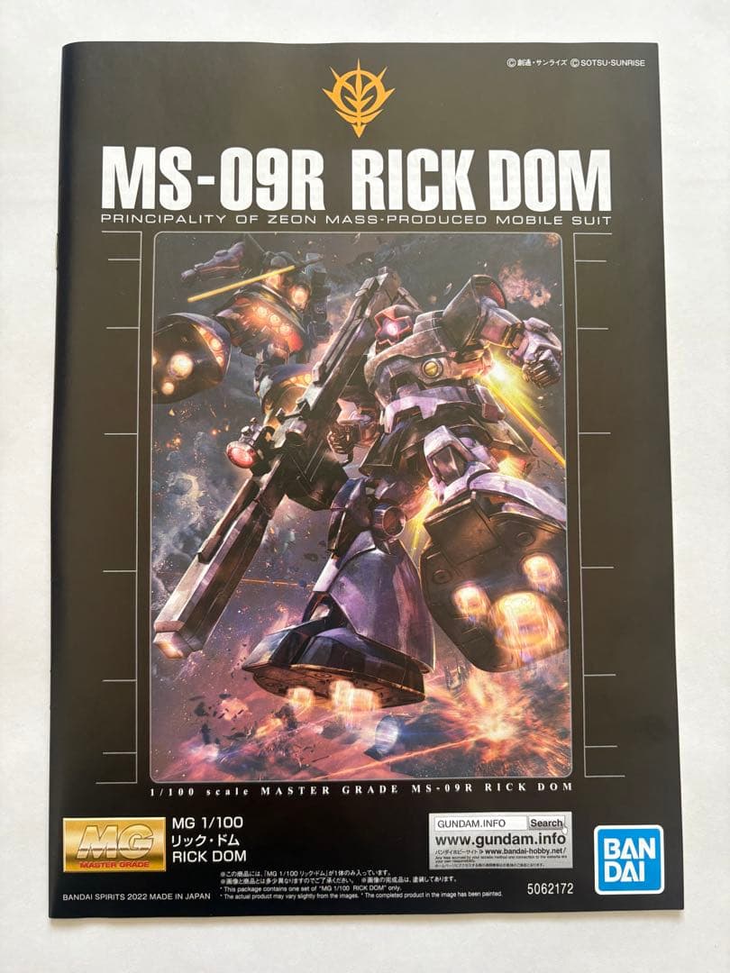 MS-09R RICK DOM 1/100 ガンプラ