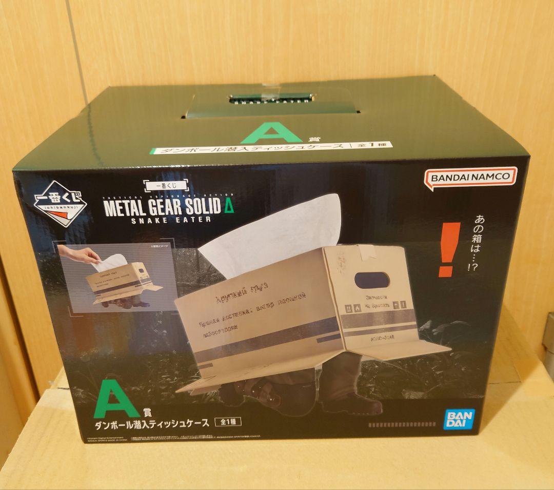 一番くじ L GEAR SOLID A賞 D賞 セット