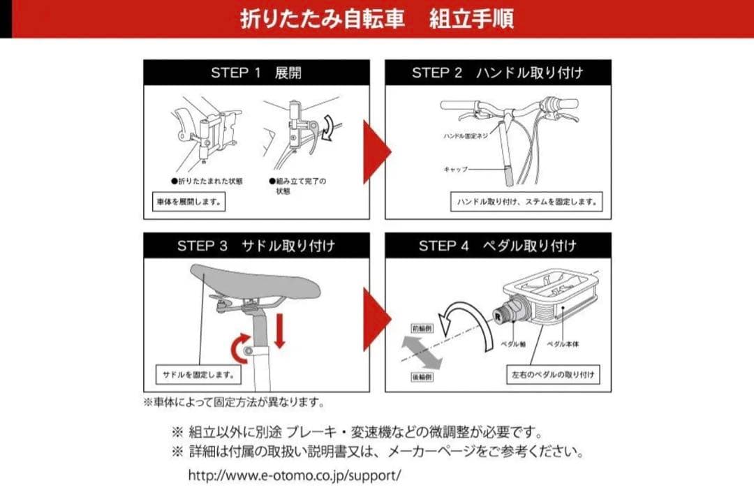 折りたたみ自転車　Raychell レイチェル　FB-206R シマノ
