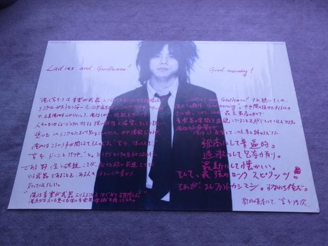 非売品　ポスター　宮本浩次　good morning　エレファントカシマシ