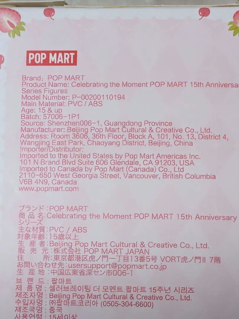 POPMART　HACIPUPU（ハチププ） リーダーキャップテン　エイリアン