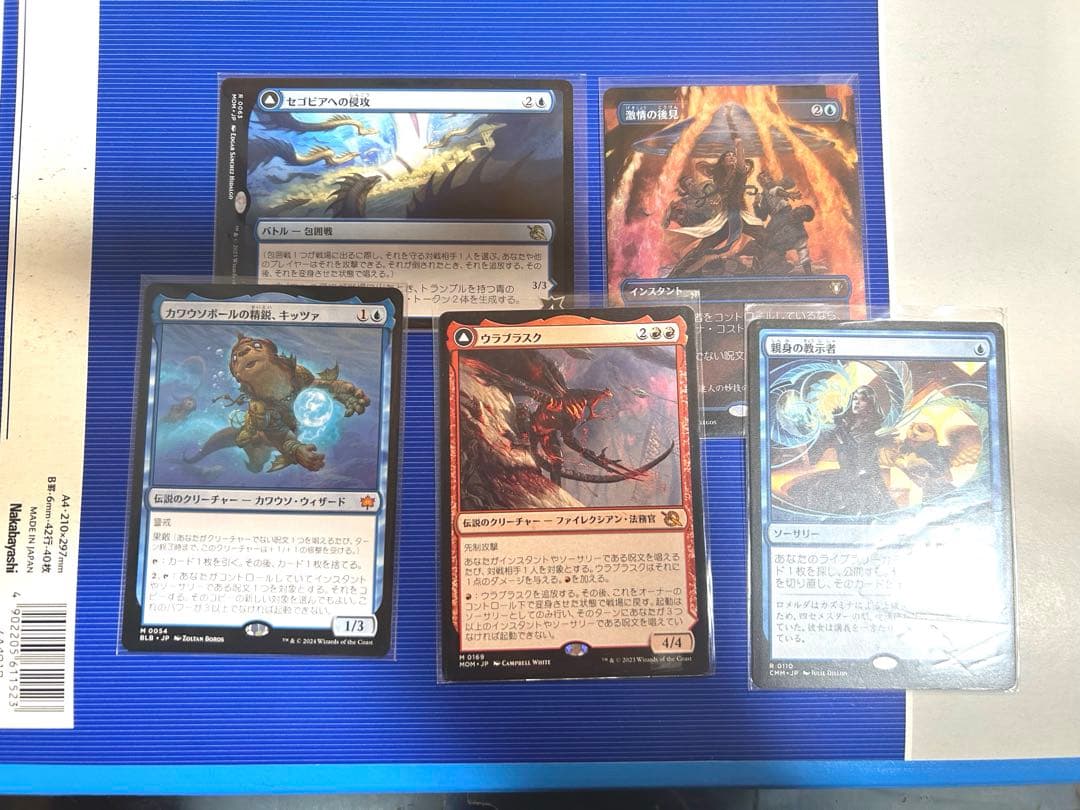 MTG 統率者(edh)イゼットカラー　シングルカード