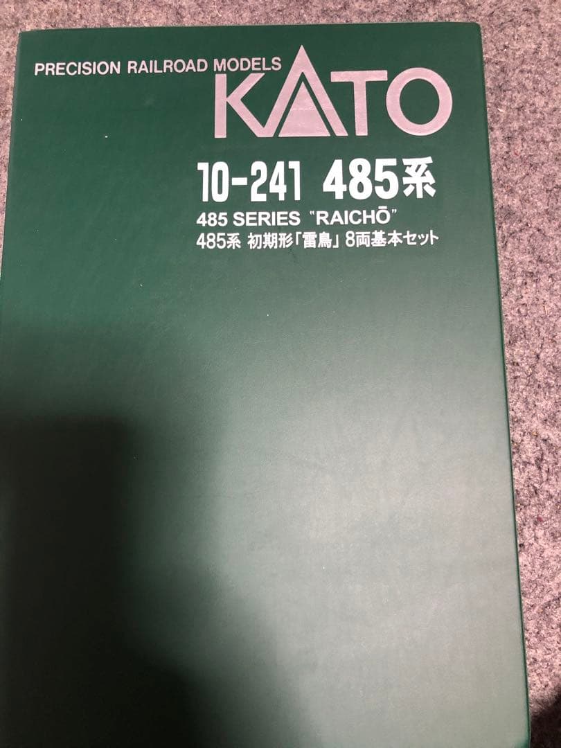 kato 10-241 485系 初期形 雷鳥 8両セット