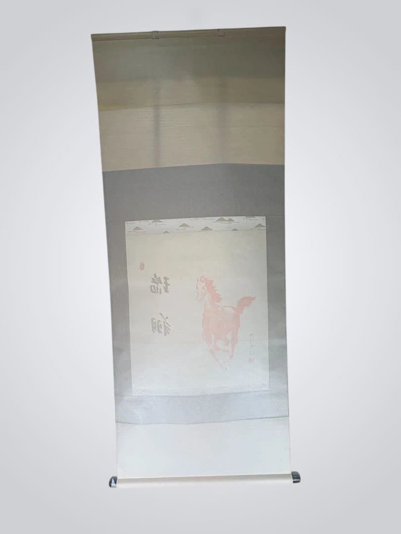 【茶道具】神福禅寺　塩澤明諄筆　馬画賛　瑞翔（共箱）