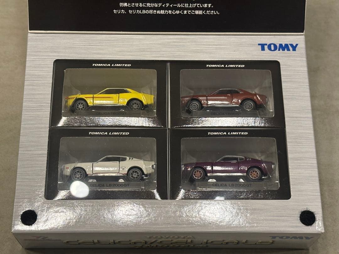 トミカリミテッド　CELICA／CELICALB