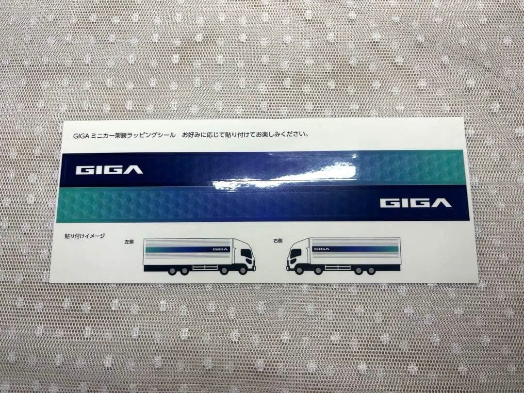 限定モデル【新品未開封】ISUZU GIGA 1/43 ミニカー　トラック