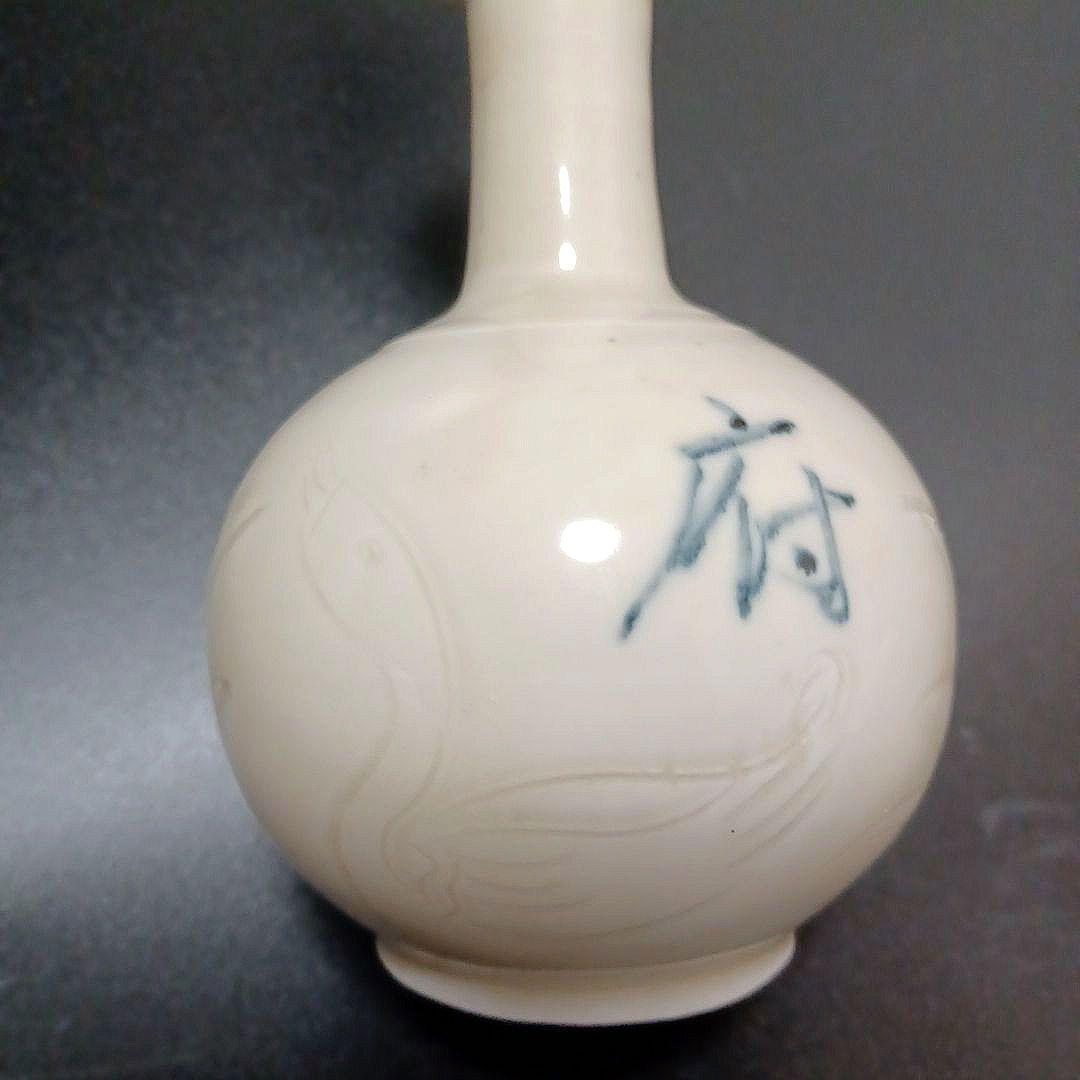 定窯白磁花鳥文瓶　内府銘