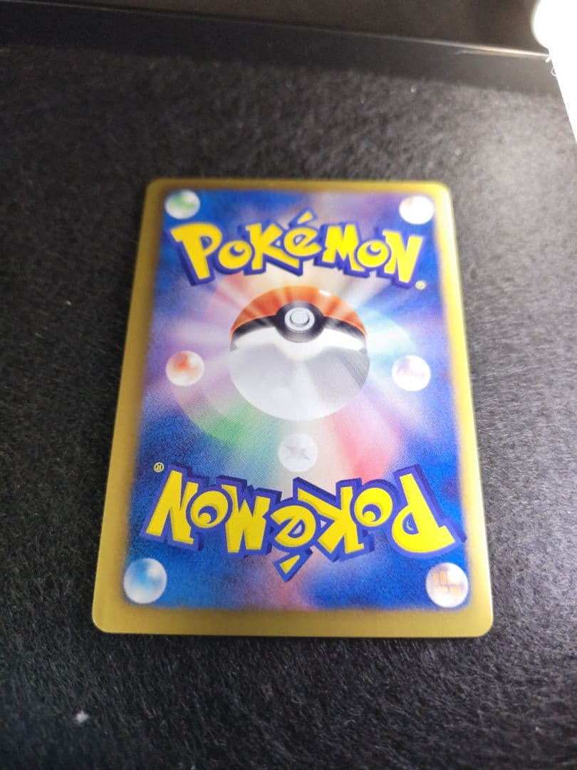 あいうえおアイリスSR 082/076 ＢＷ9