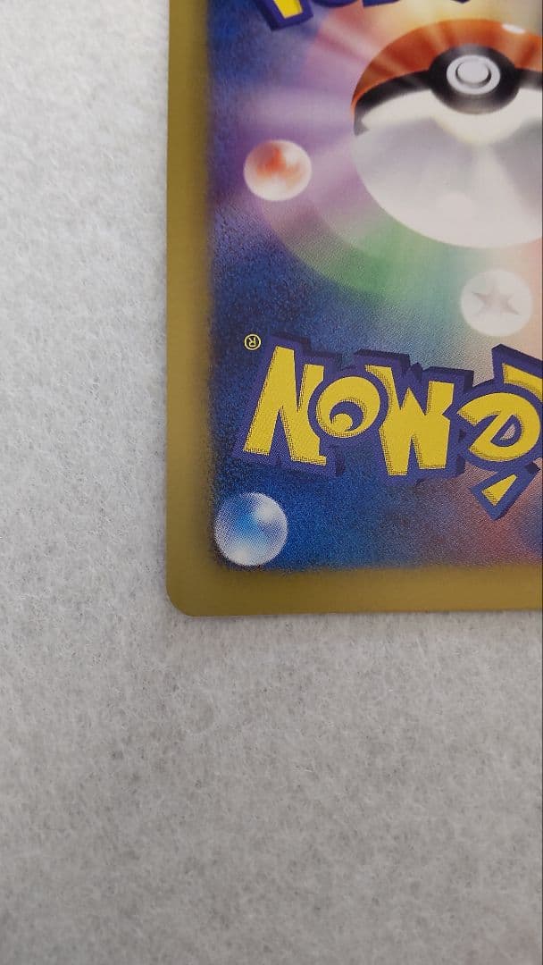 あいうえおアイリスSR 082/076 ＢＷ9