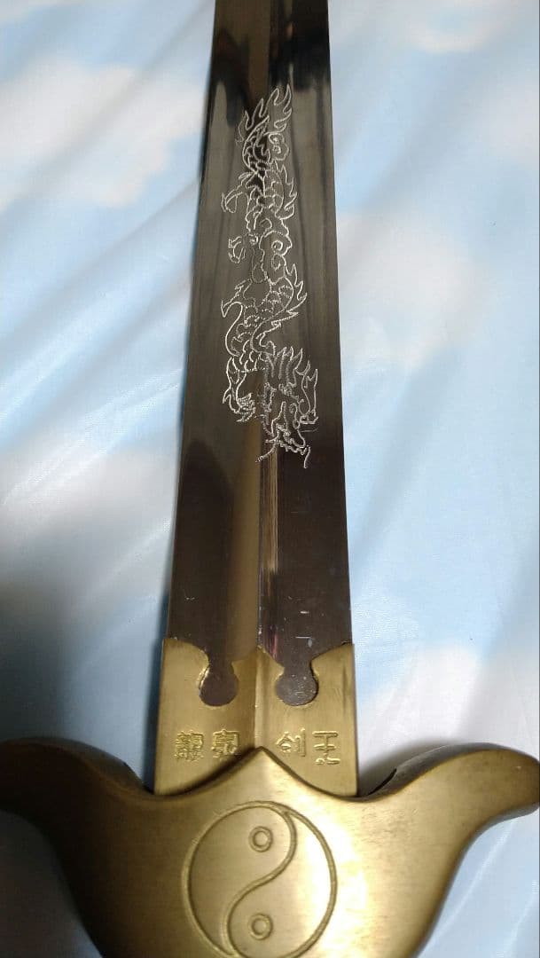 ☆レア☆本場中國龍泉剣王☆太極剣 ☆