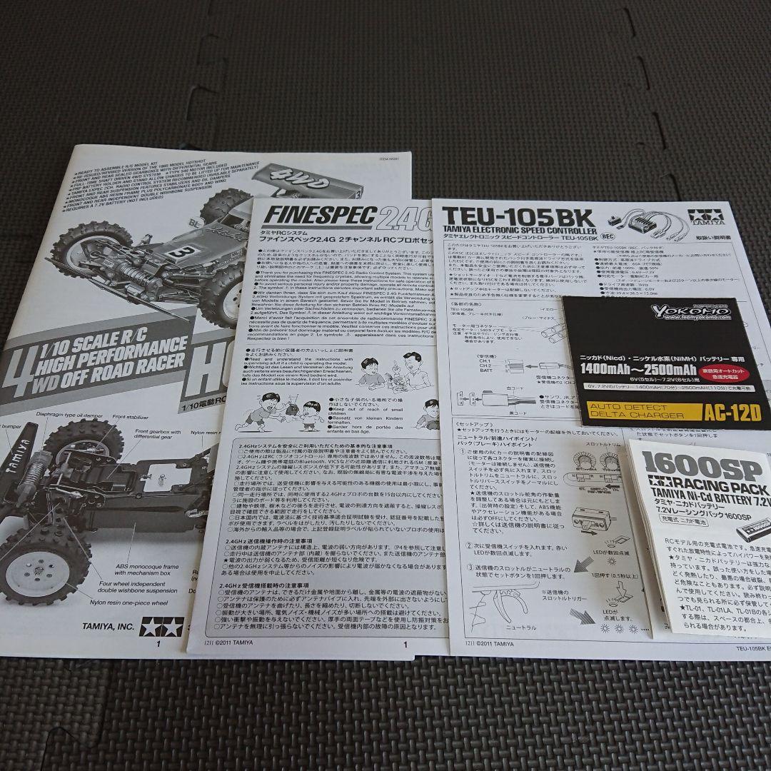 タミヤ 1/10 RC ホットショット「フルベアリング 組み立て済み 未走行」