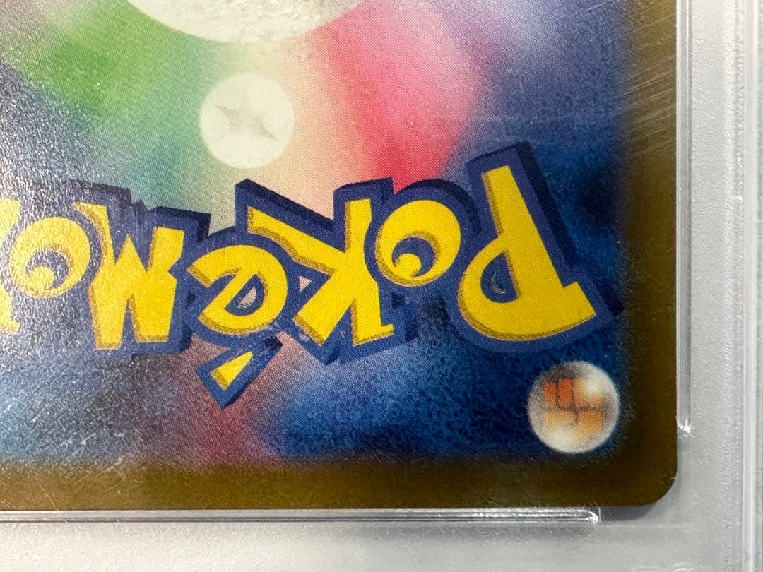 スズナ SR S12 パラダイムトリガー 　psa10