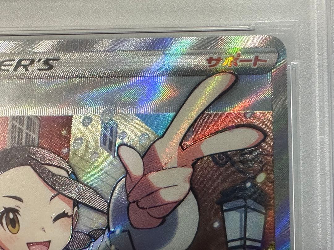 スズナ SR S12 パラダイムトリガー 　psa10