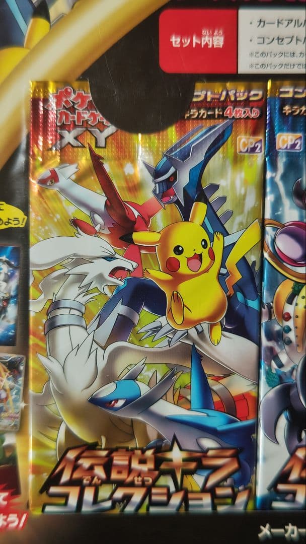 フーパのおでまし～！アルバムセット 未開封 伝説キラコレクション