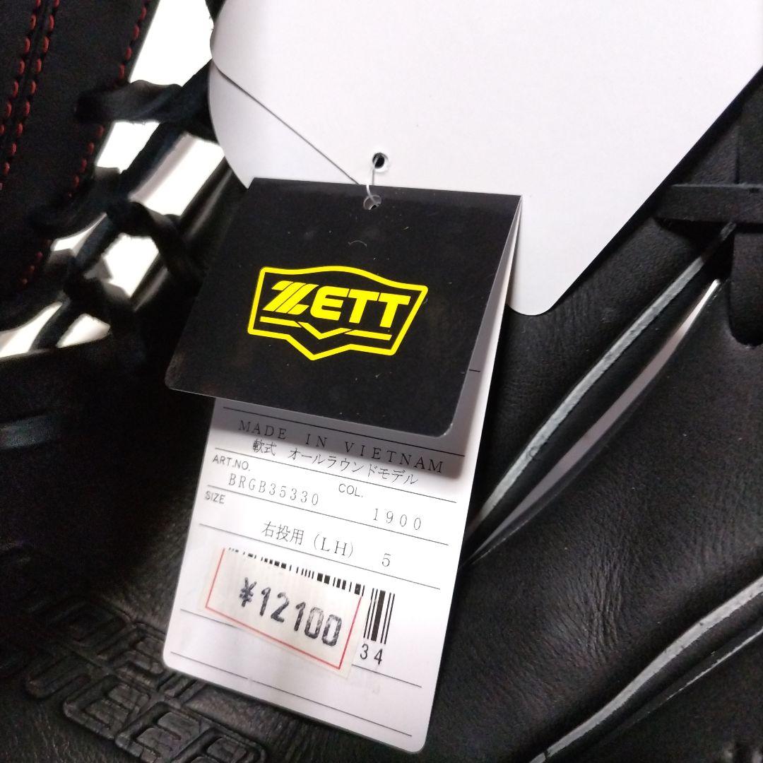 【2023年製】柔らかの人気アイテム　軟式用グローブ　ゼット　ブラック