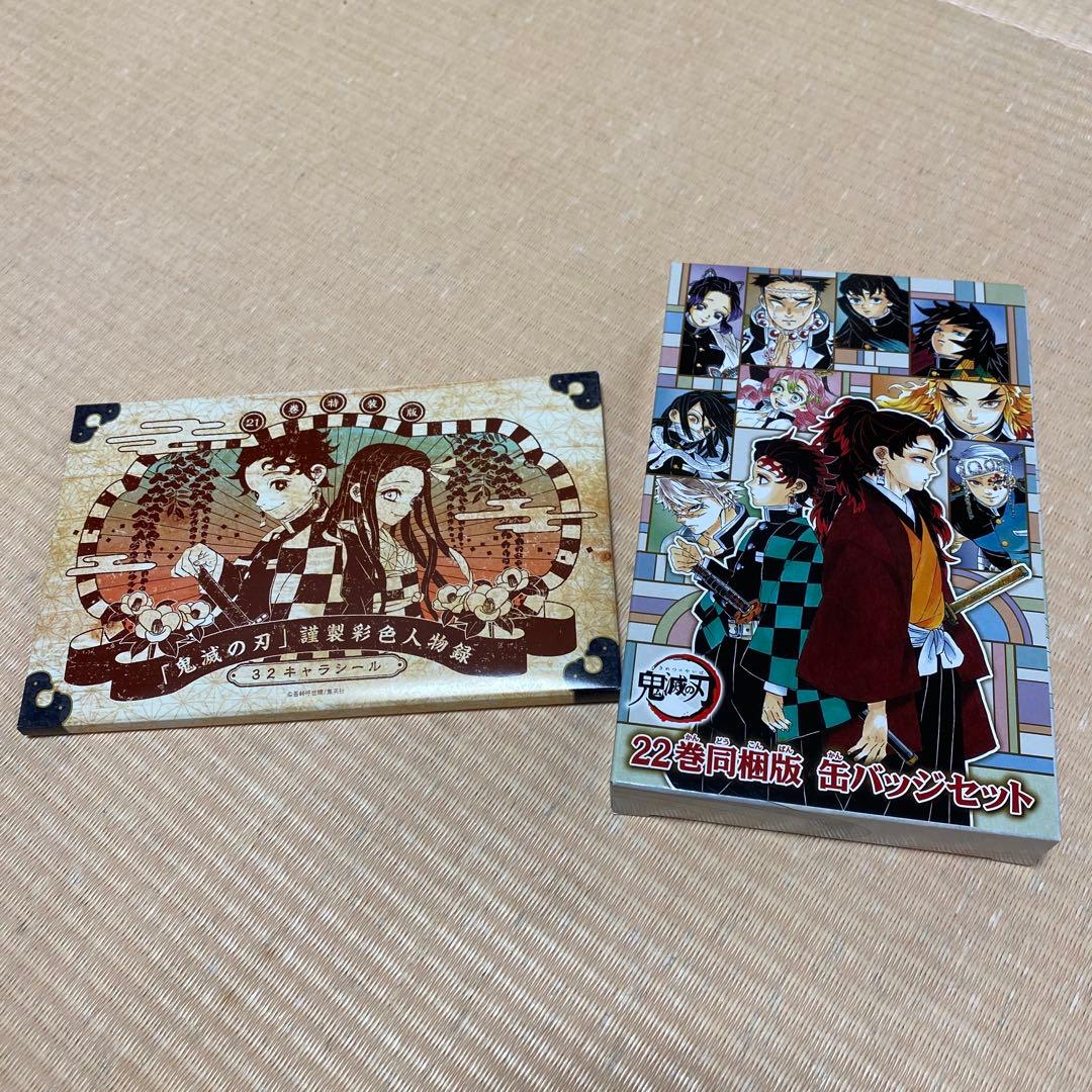鬼滅の刃 キャラクターグッズセット