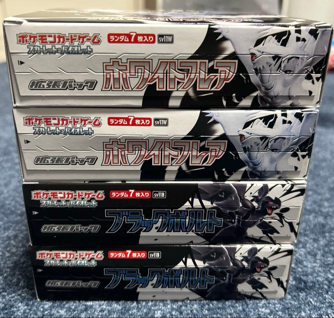 ブラックボルト ホワイトフレア BOX シュリンク無し ペリペリあり