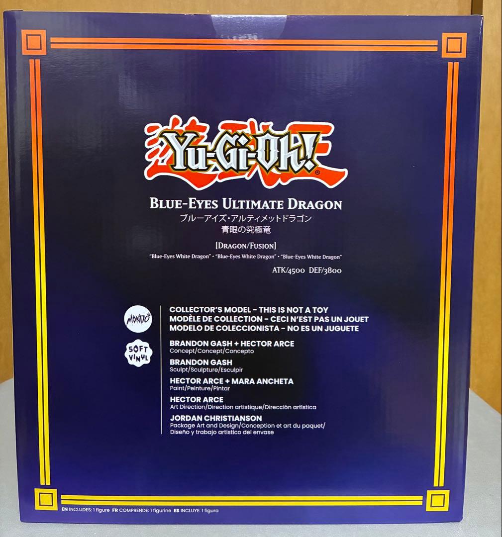遊戯王　青眼の究極龍　ビッグサイズフィギュア 海外限定販売品