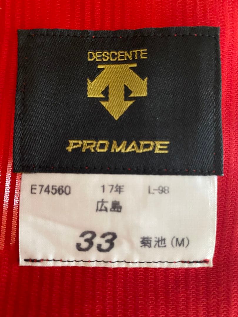 菊池涼介 プロユニフォーム