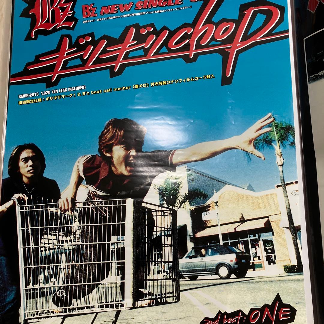 ［ざしあん］B'z ギリギリchop ポスター