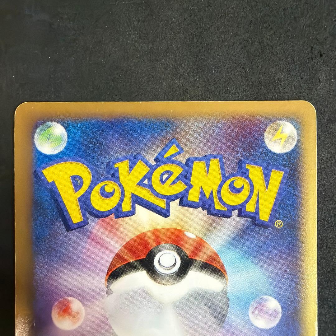 ラティオス☆ HP80 ポケモンカード