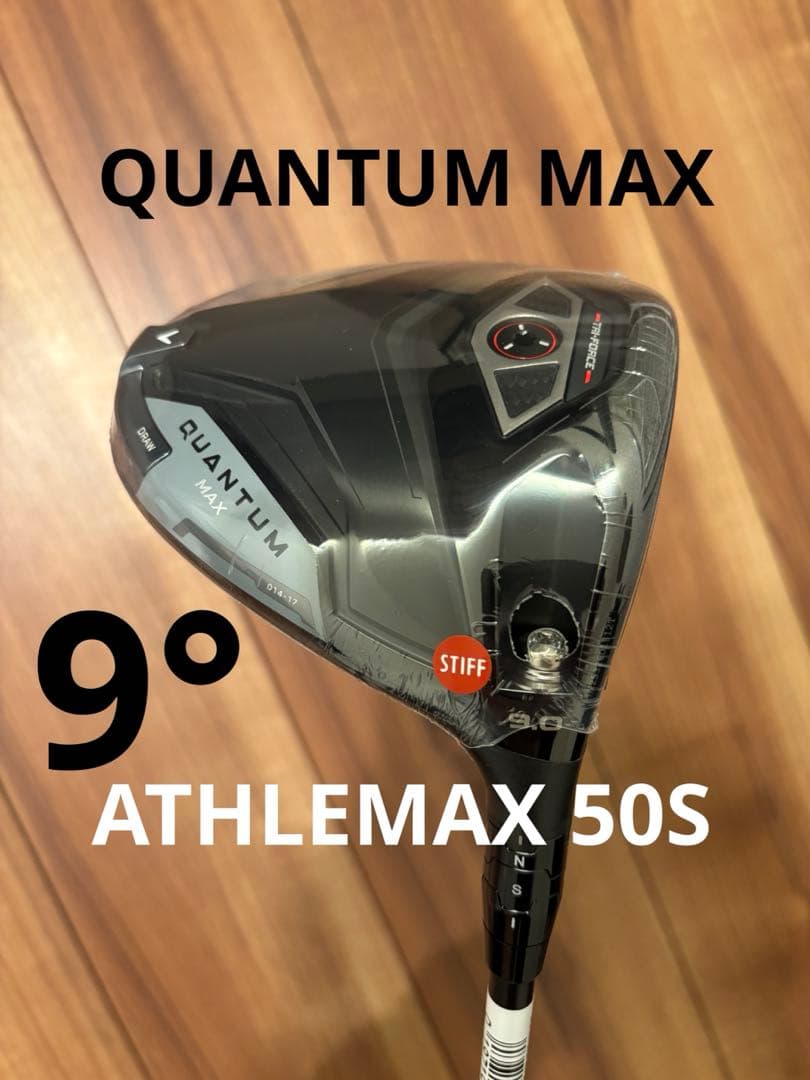 キャロウェイ クアンタム マックス ドライバー 9° ATHLEMAX 50-S