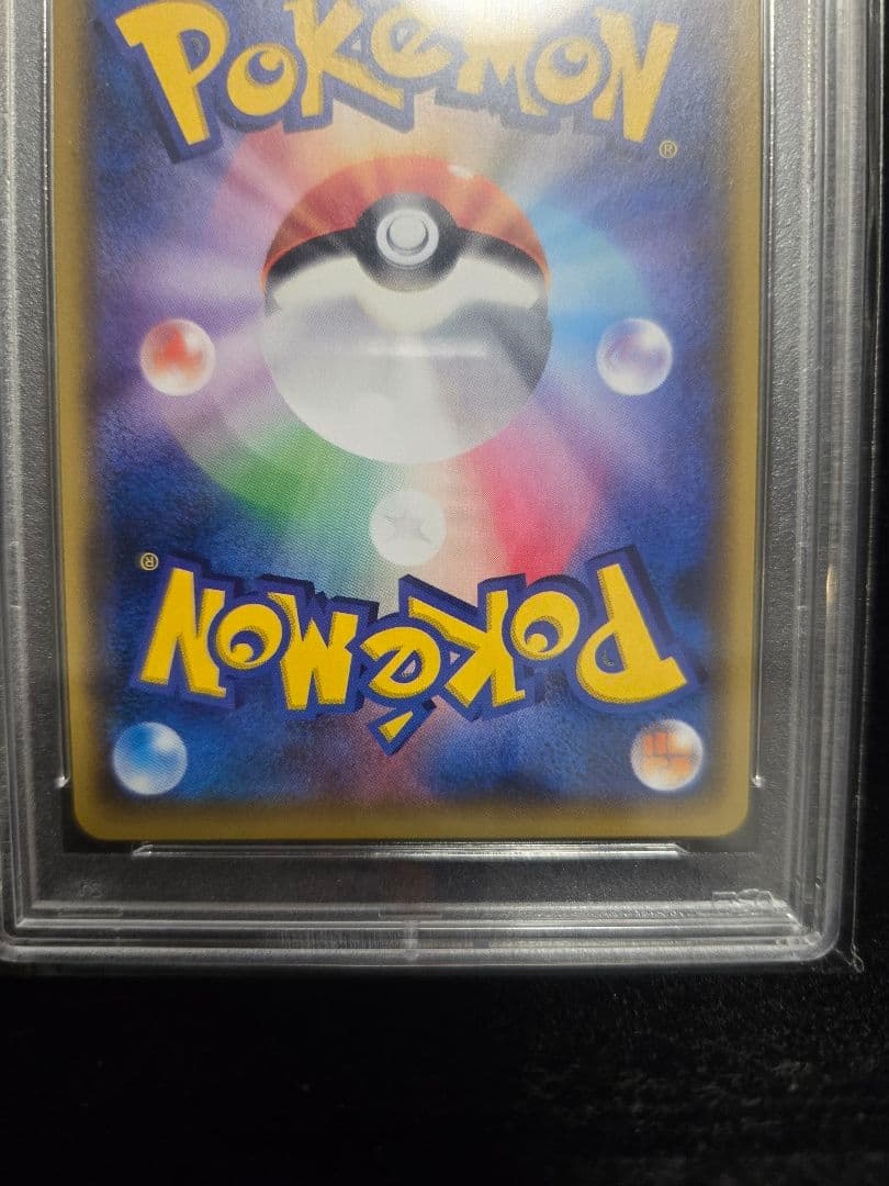 マオ SR SM2L アローラの月光 055/050　PSA10