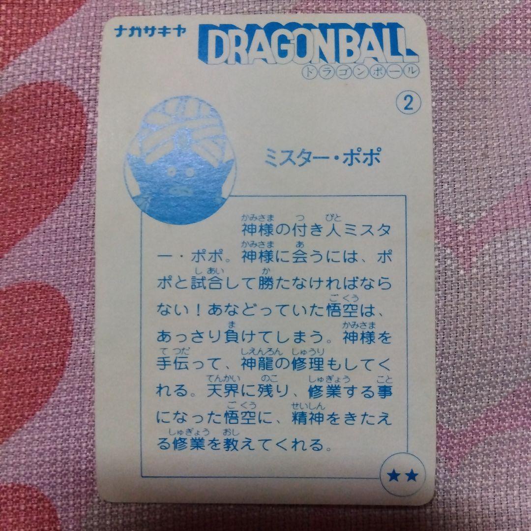 ドラゴンボール　当時物　ナガサキヤおまけカード　６枚セット