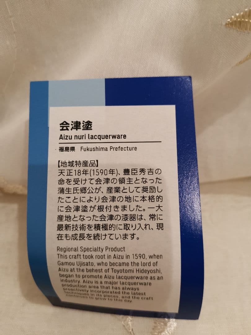 東京オリンピック2020 会津塗り 漆器 オリジナル商品 伝統 文化 小物入れ鏡