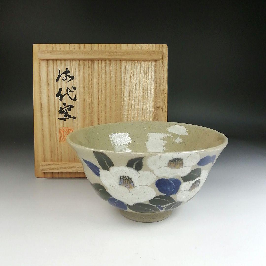 Ｔ４２７　茶碗　『椿絵』『御代窯』　共箱　抹茶碗　茶道具