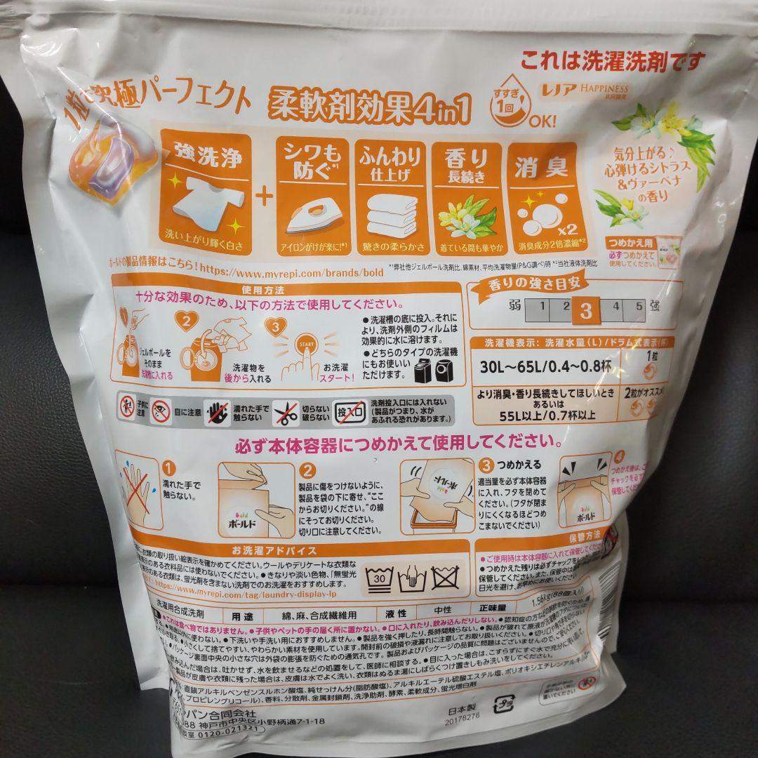 新品未開封 ボールド ジェルボール シトラスの香り　超メガジャンボ　88個×5袋