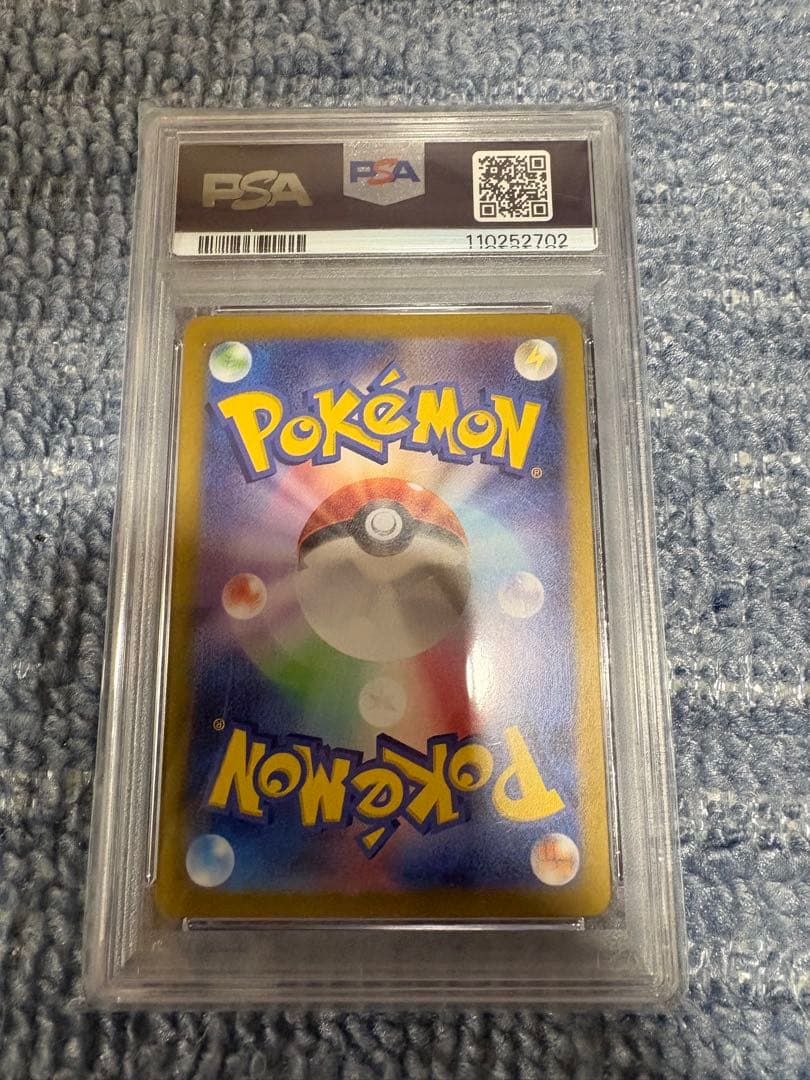 ヒビキのバクフーン　AR PSA10