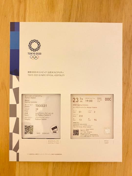 ［開会式］東京オリンピック2020　公式チケット