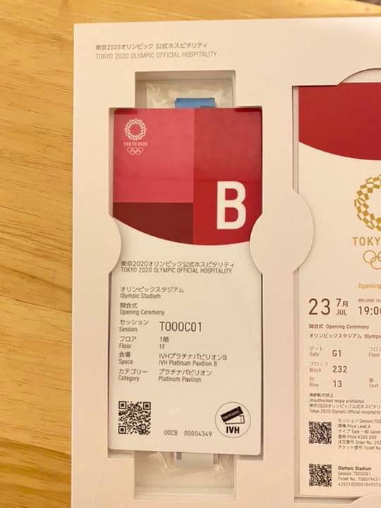 ［開会式］東京オリンピック2020　公式チケット