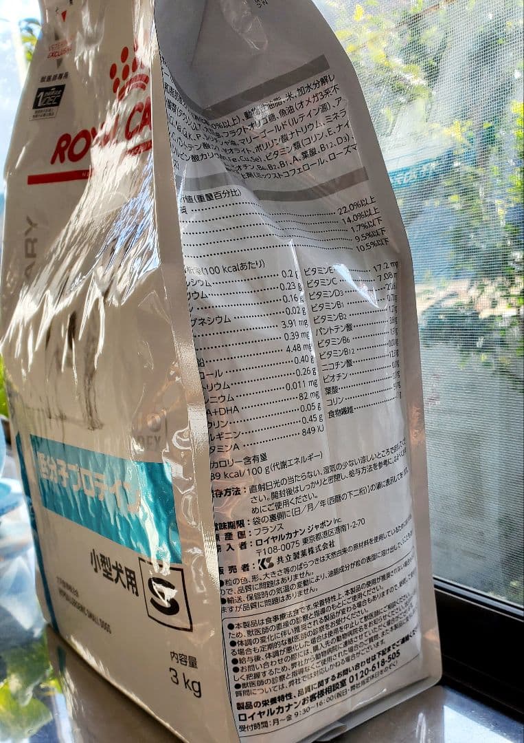  CANIN 低分子プロテイン S 小型犬用 3kg