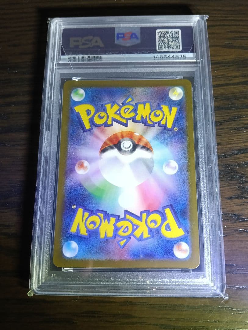 メガリザードンxex　sar psa10