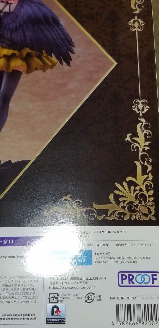 美品❗五等分の花嫁　中野一花　堕天使フィギュア